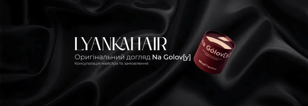Оригінальний догляд Na Golovy Оригінальний догляд Na Golovy