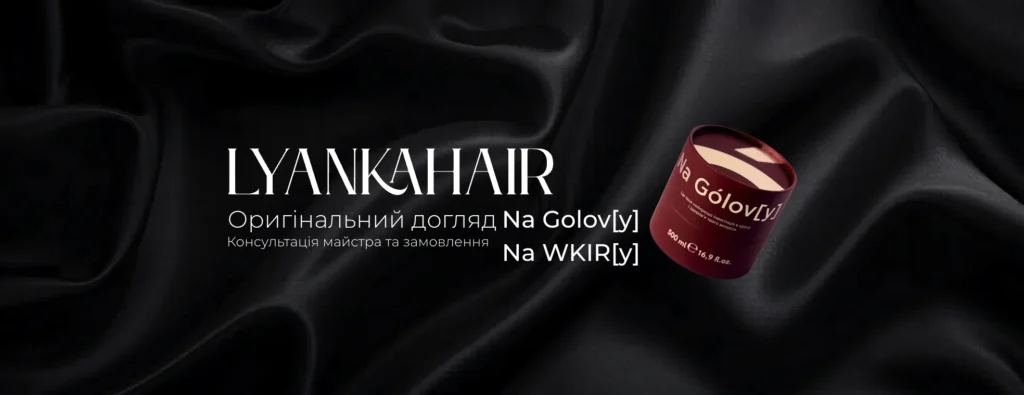Оригінальний догляд Na Golovy Na WKIRY Оригінальний догляд Na Golovy Na WKIRY